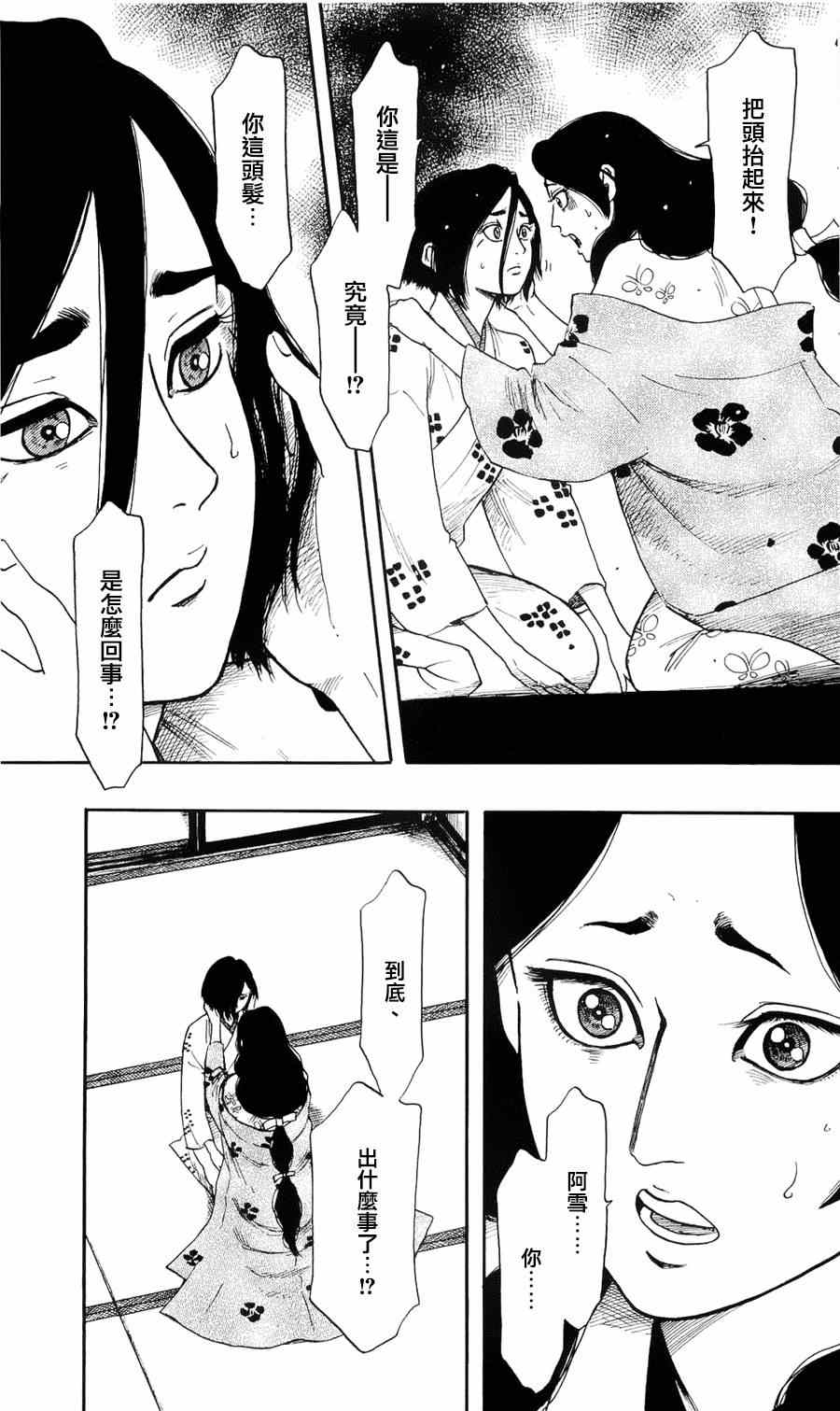第62话16