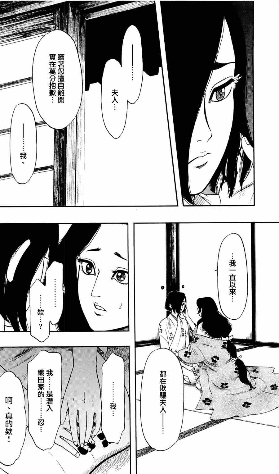 第62话17