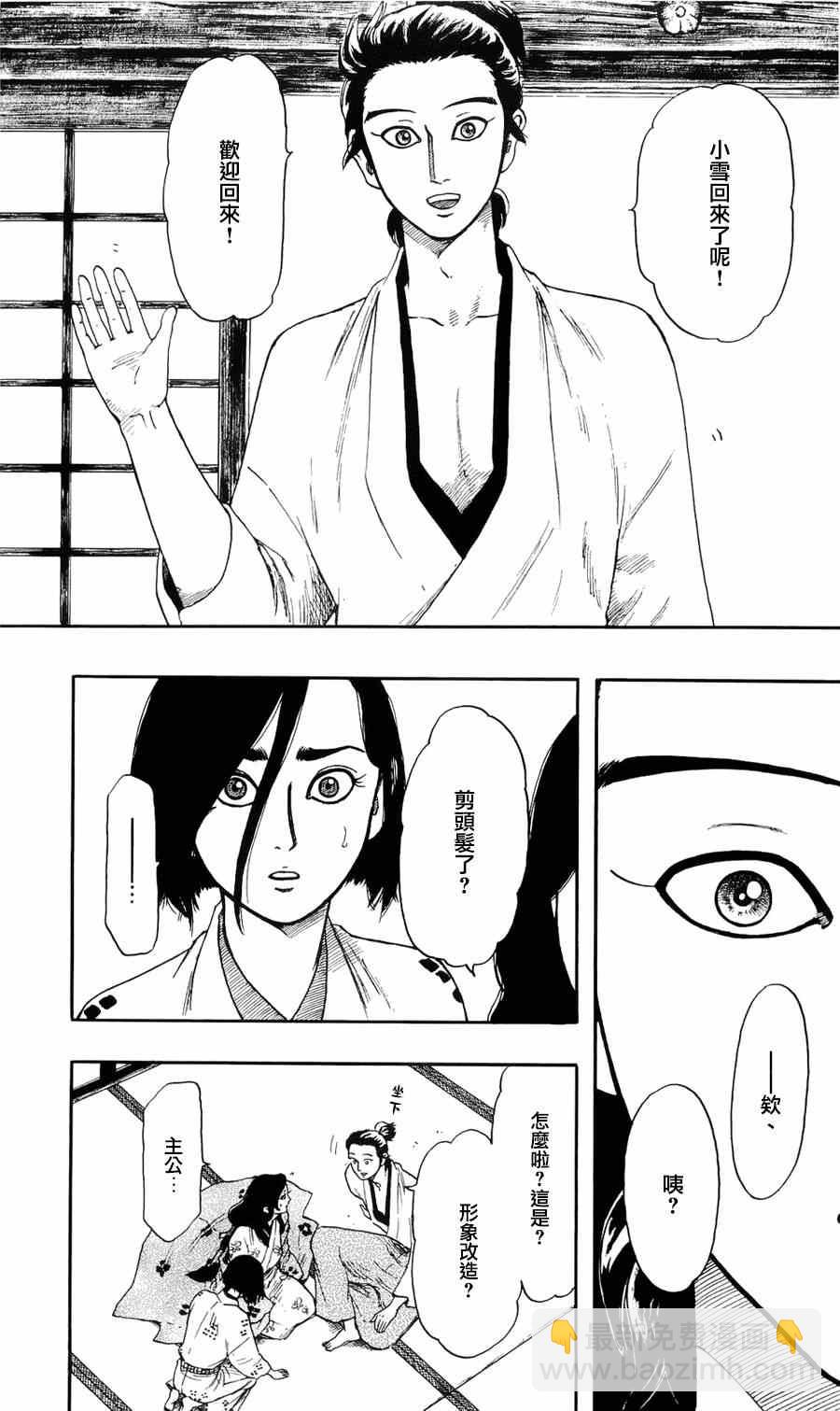 第62话18