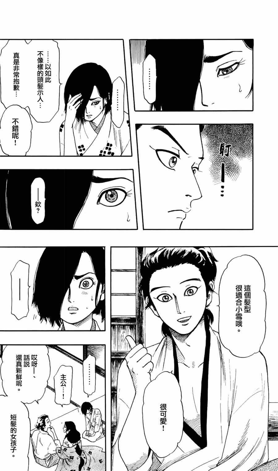 第62话19