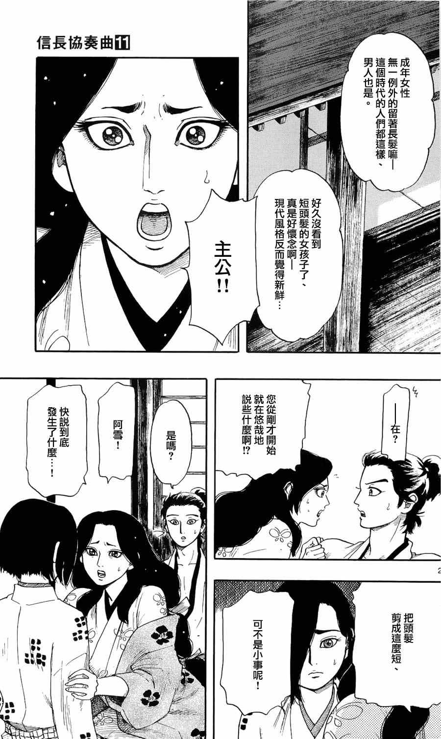 第62话20