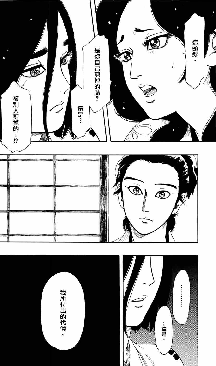 第62话21