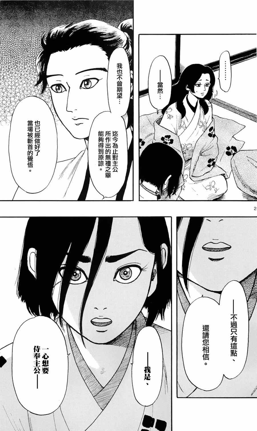 第62话24