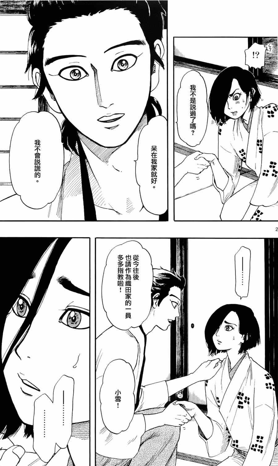 第62话26