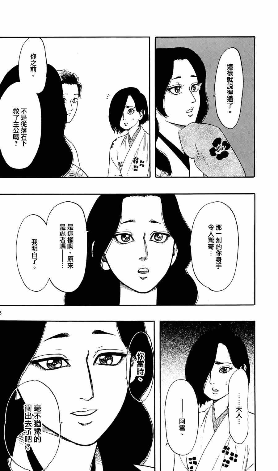 第62话27