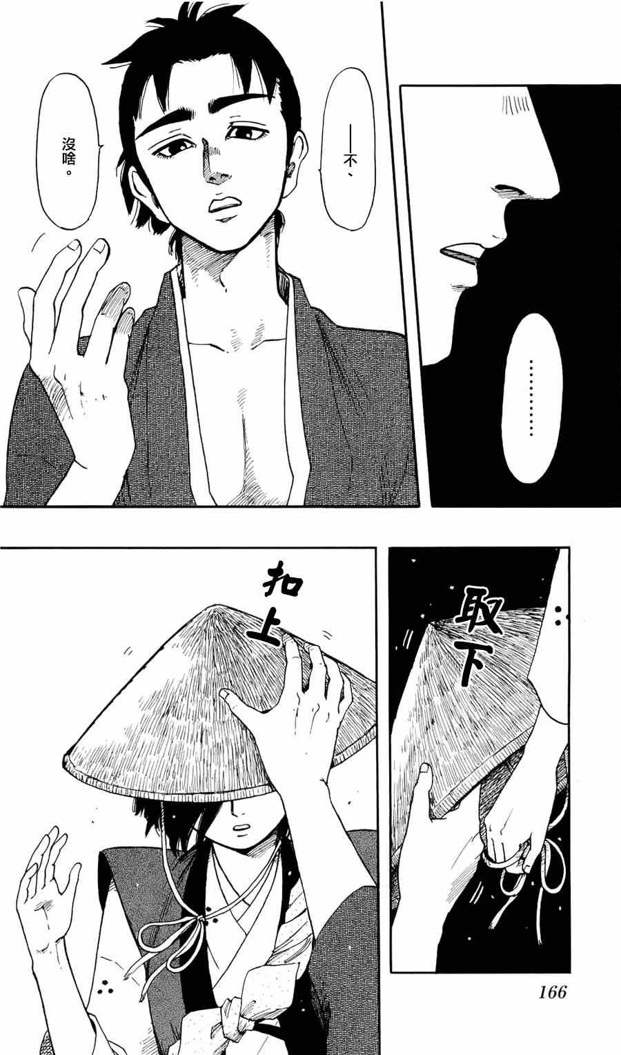 第62话3