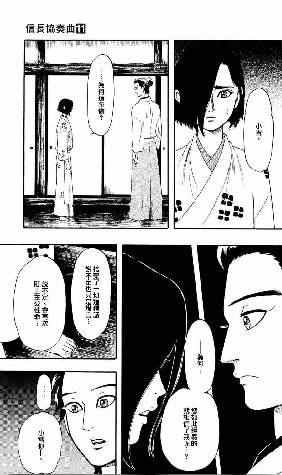 第62话30
