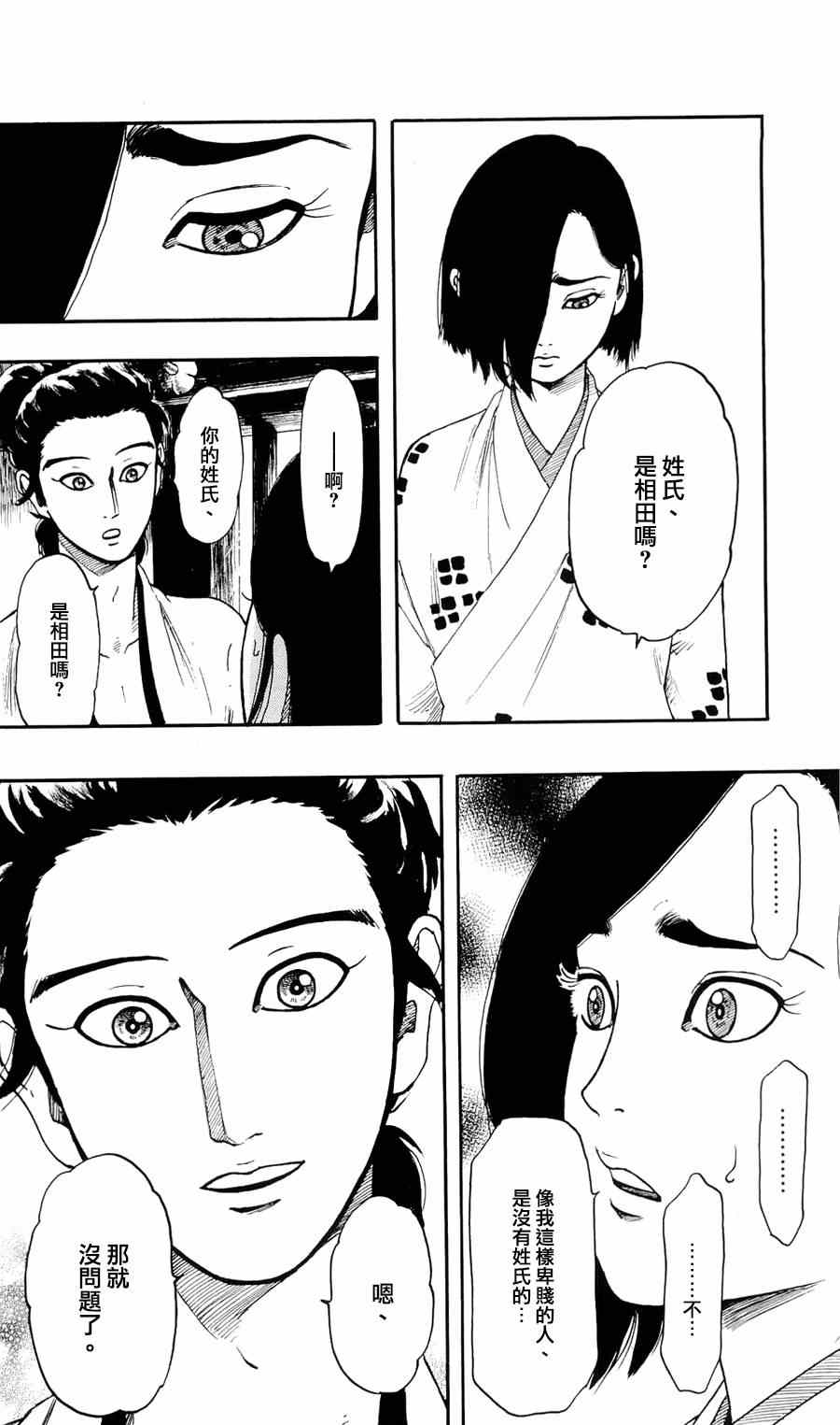 第62话31