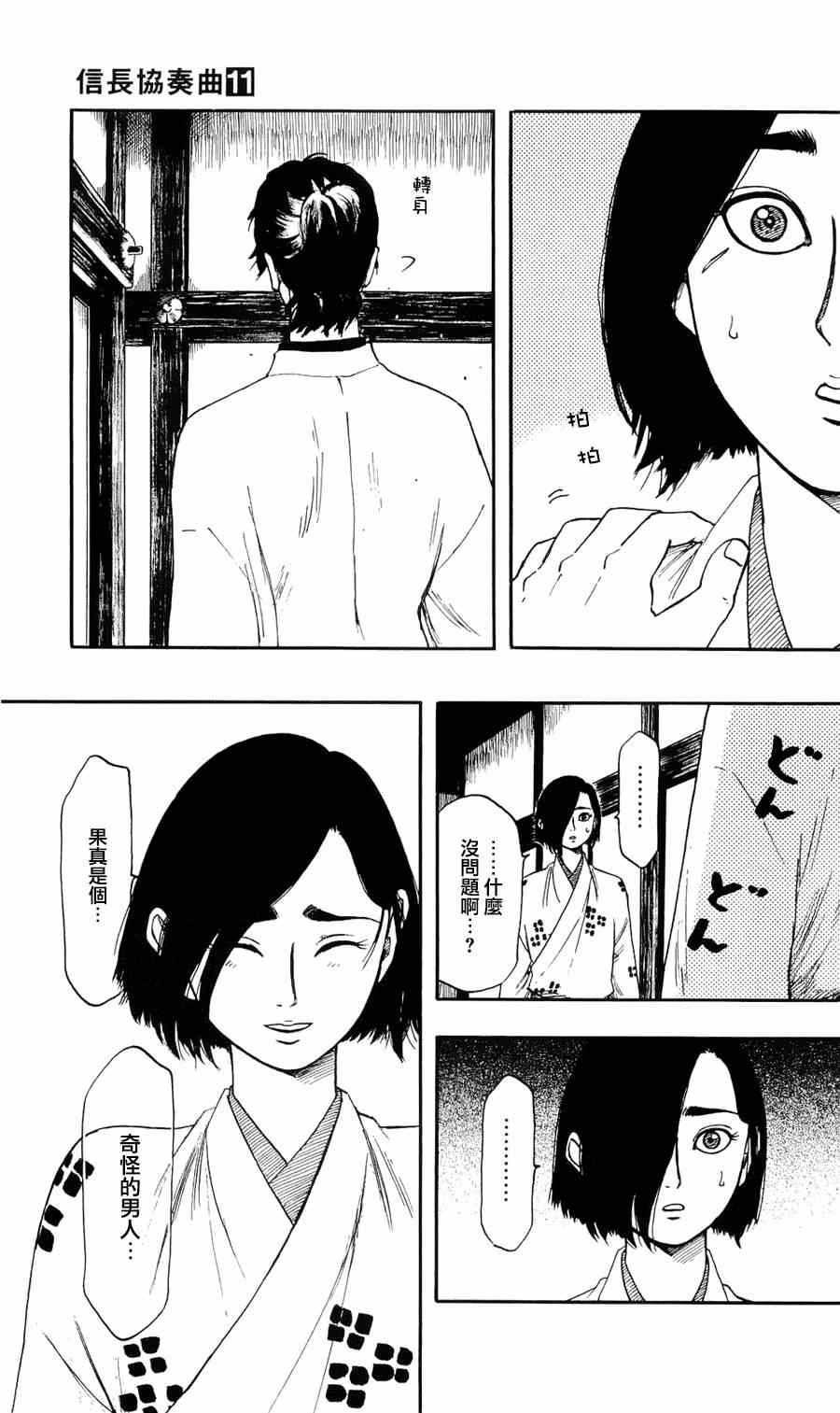 第62话32