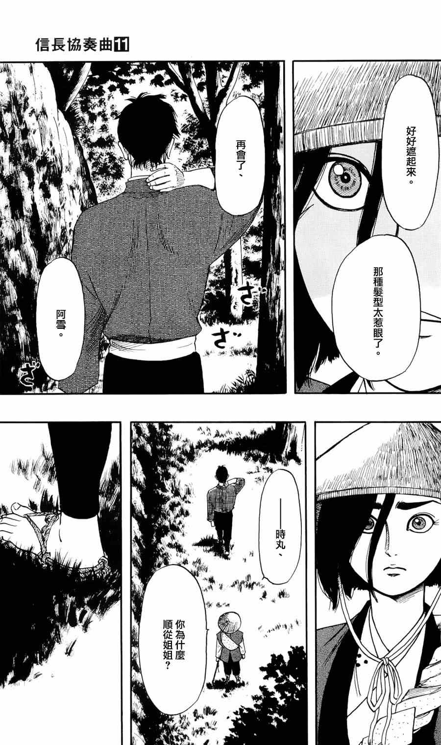 第62话4