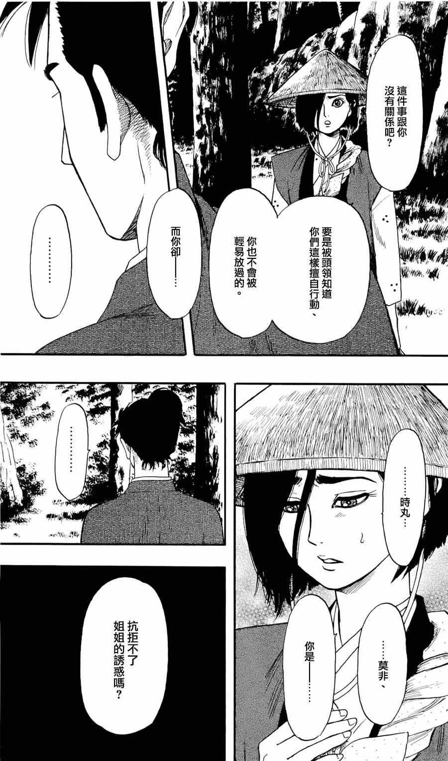 第62话5