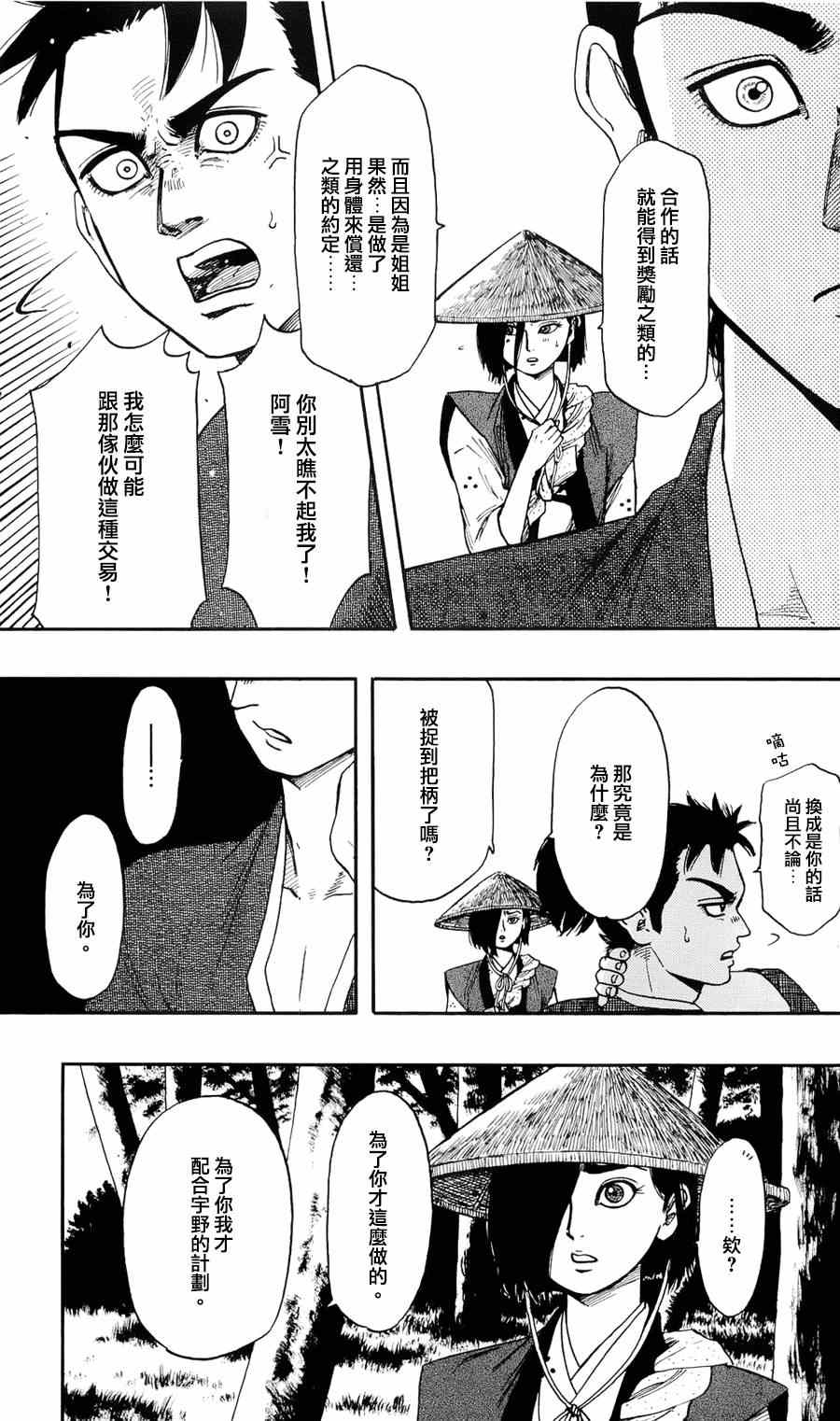 第62话6
