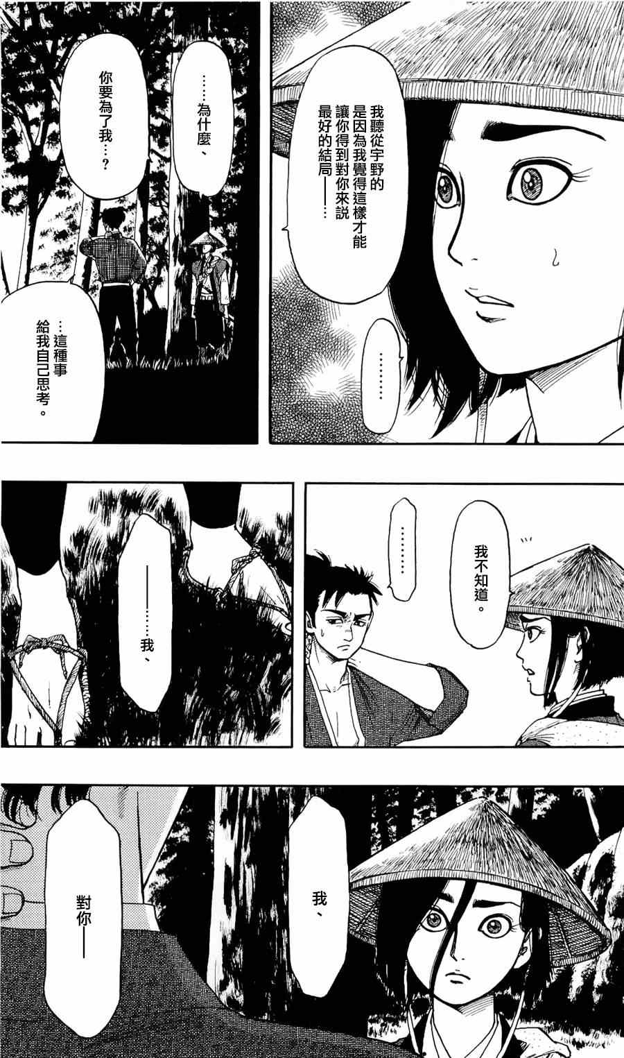 第62话7