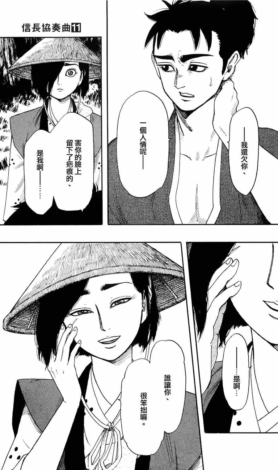 第62话8