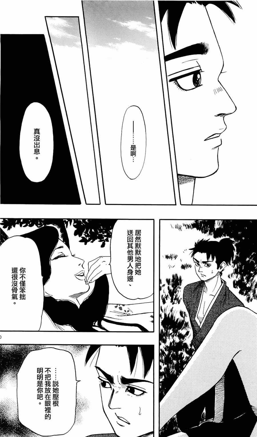 第62话9