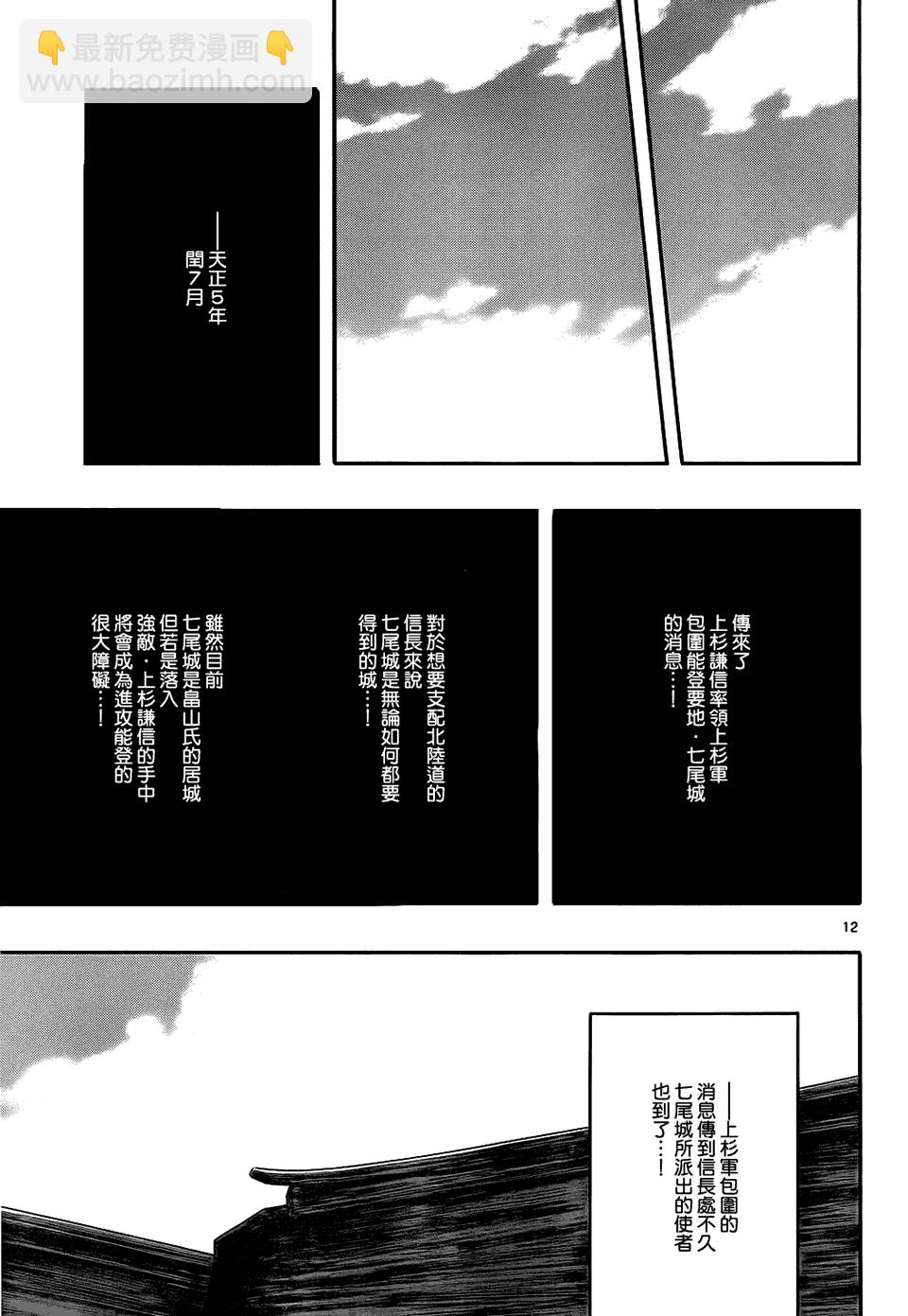 第64话10