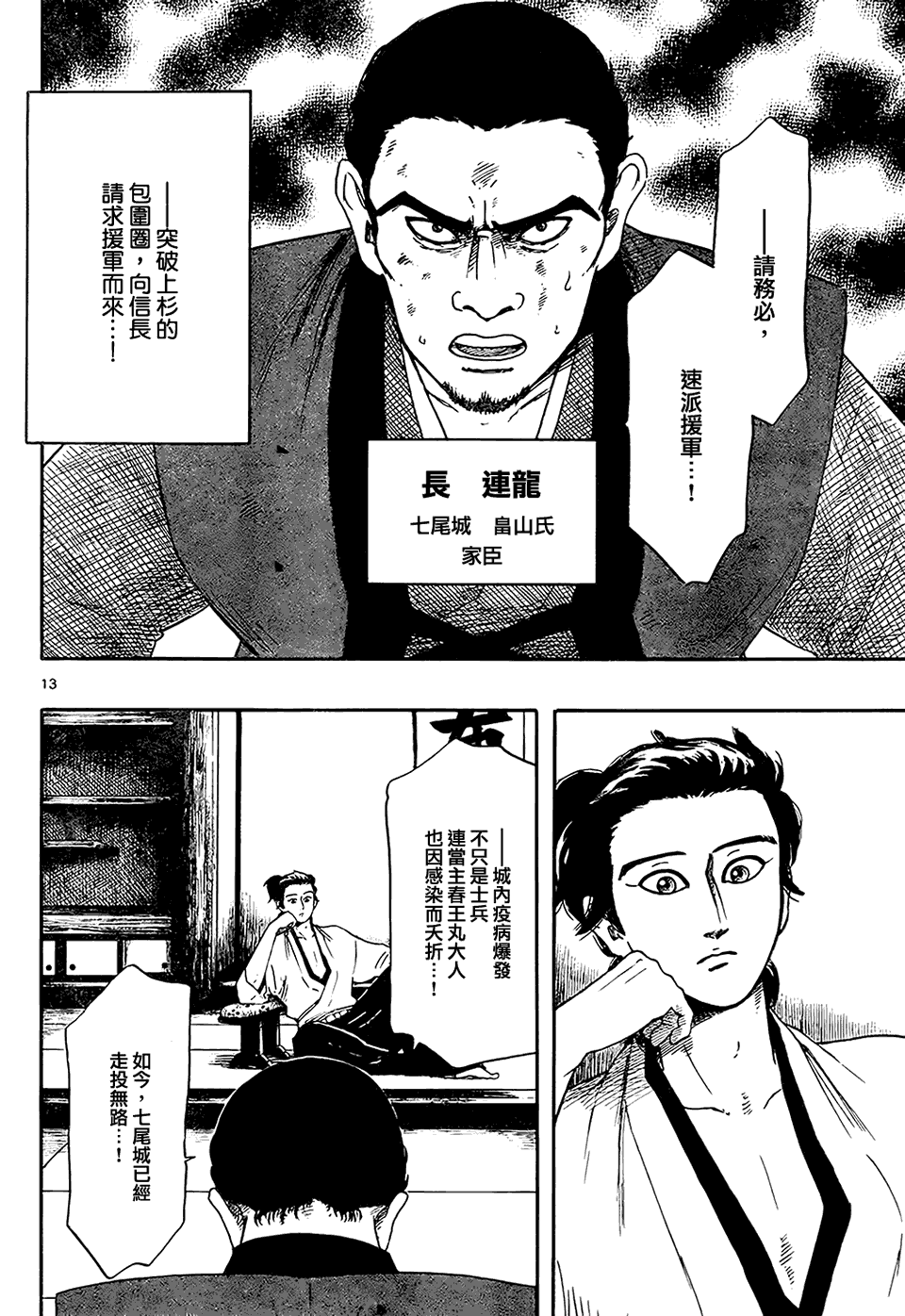 第64话11