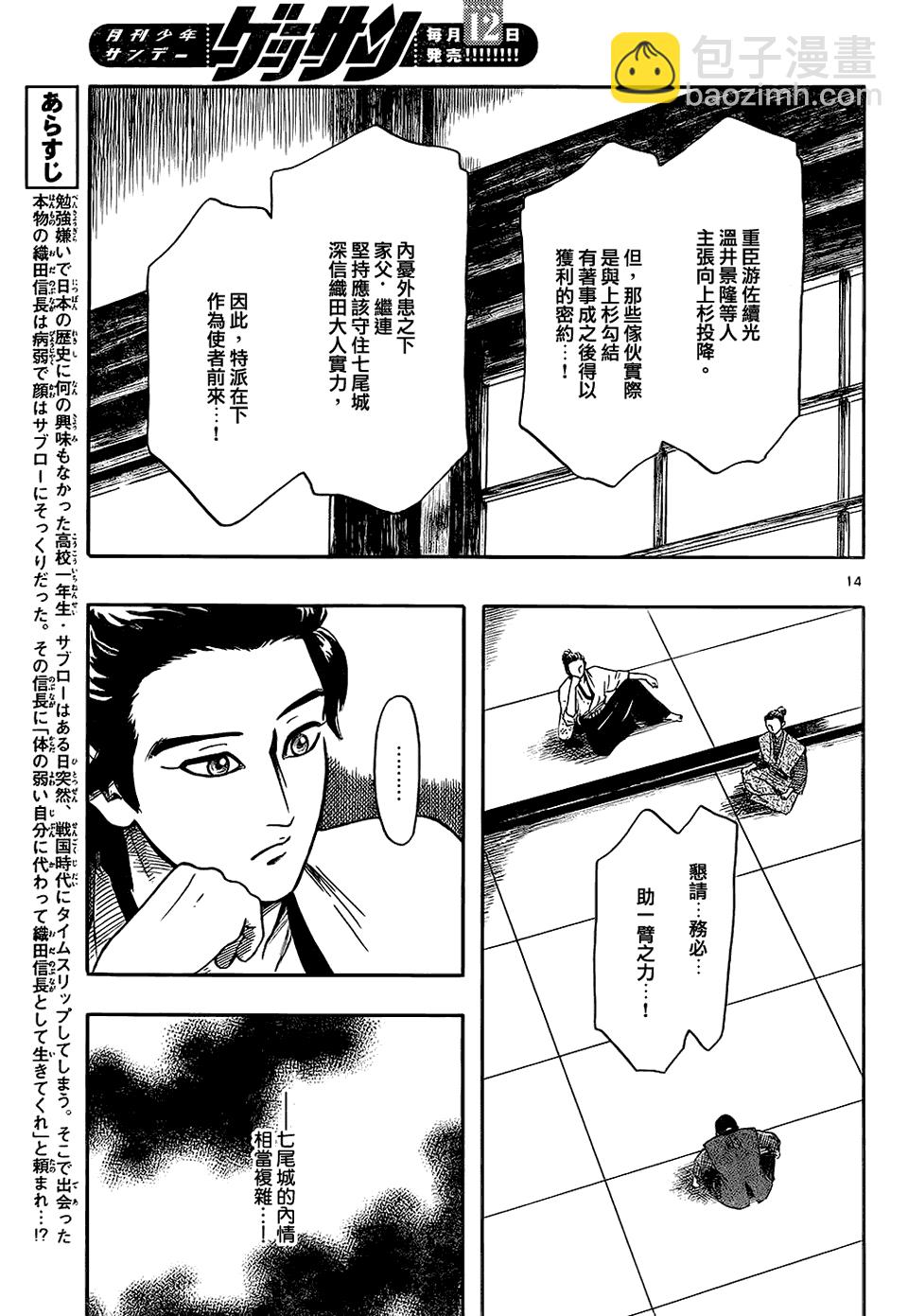 第64话12