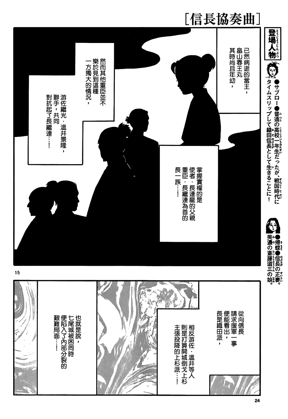 第64话13