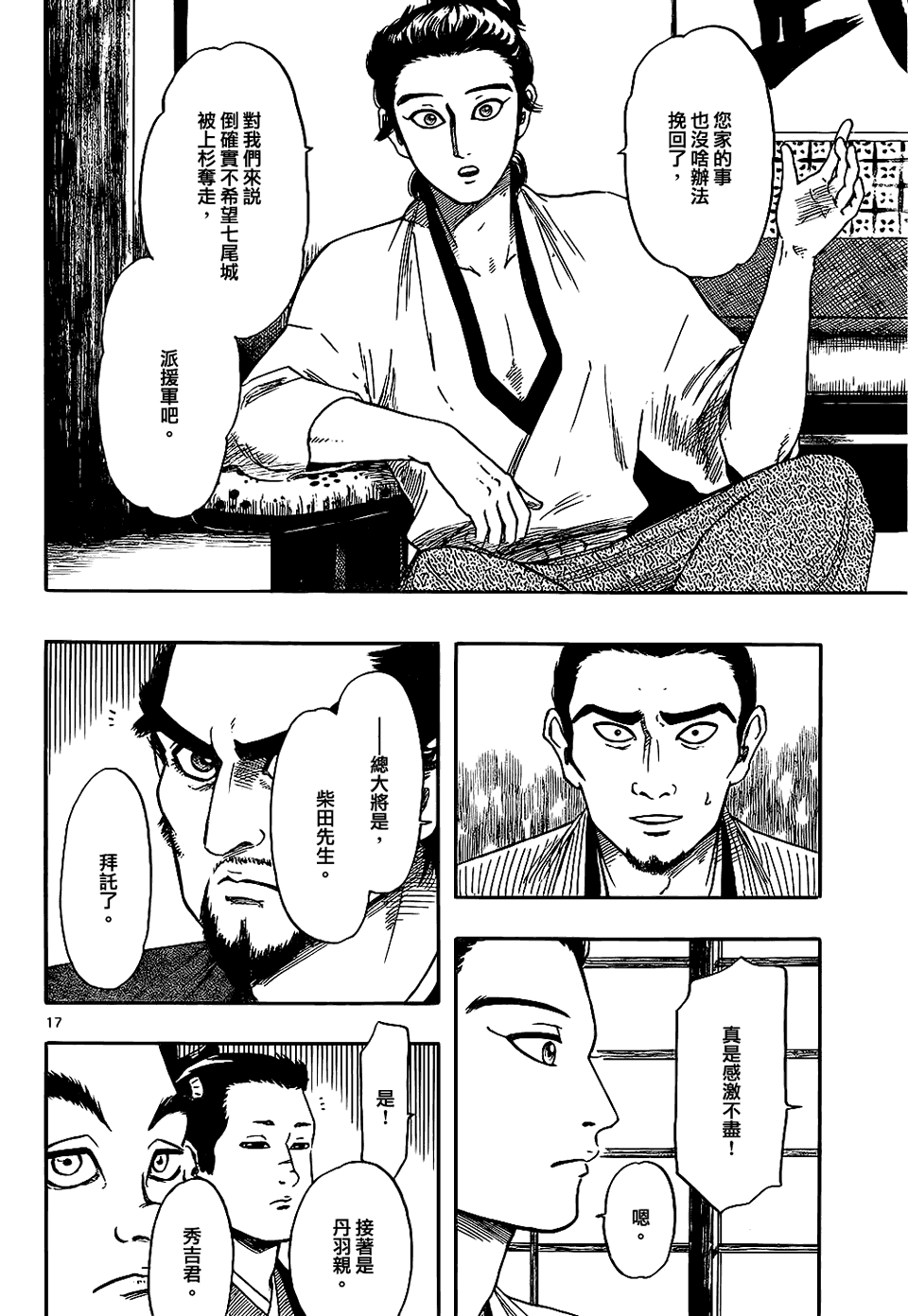 第64话15