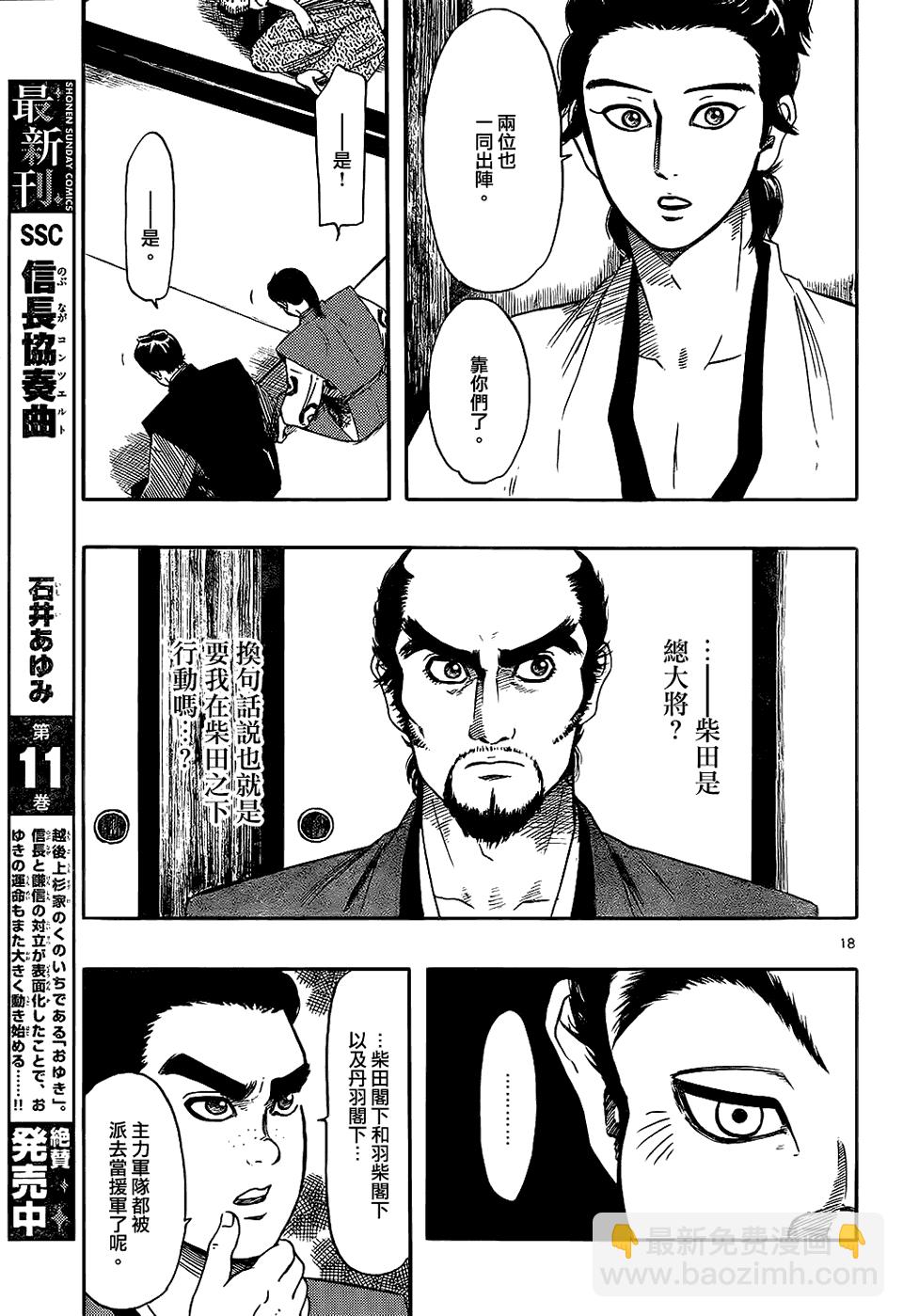 第64话16