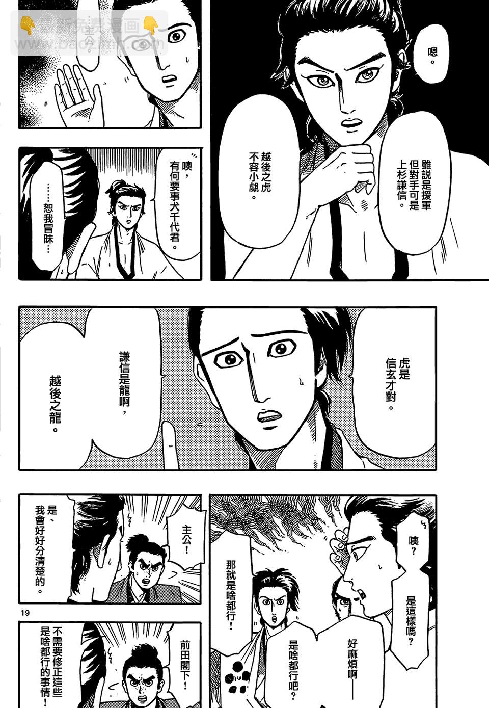 第64话17