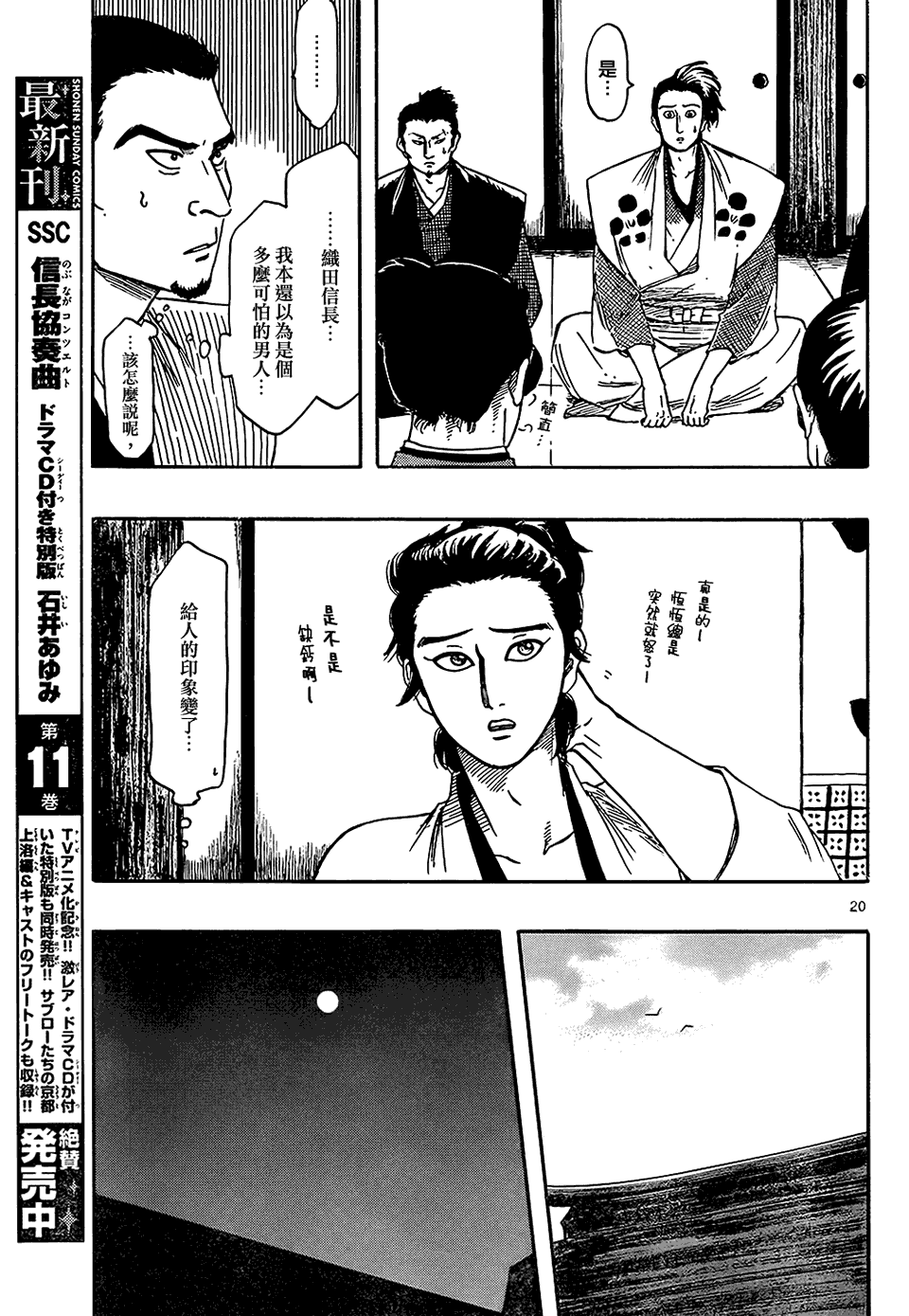 第64话18