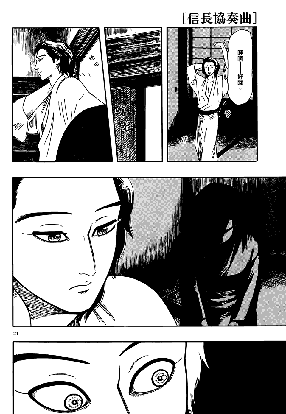 第64话19