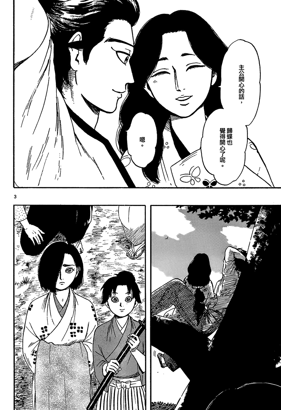 第64话2