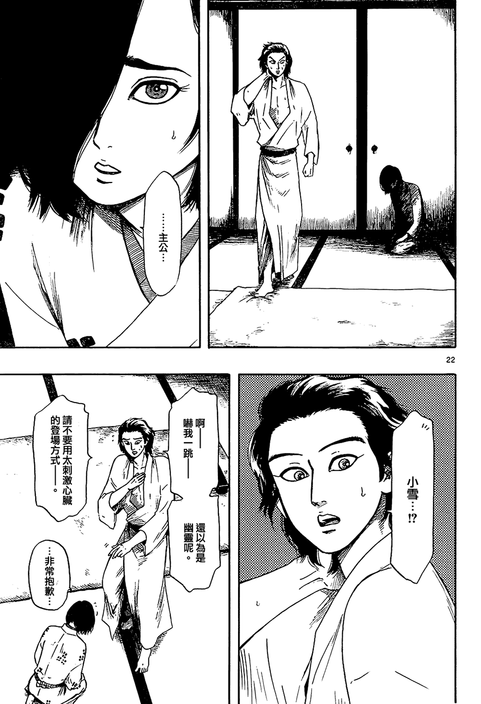 第64话20