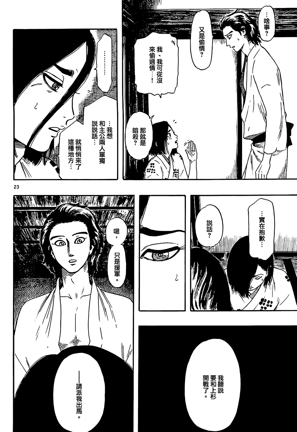 第64话21