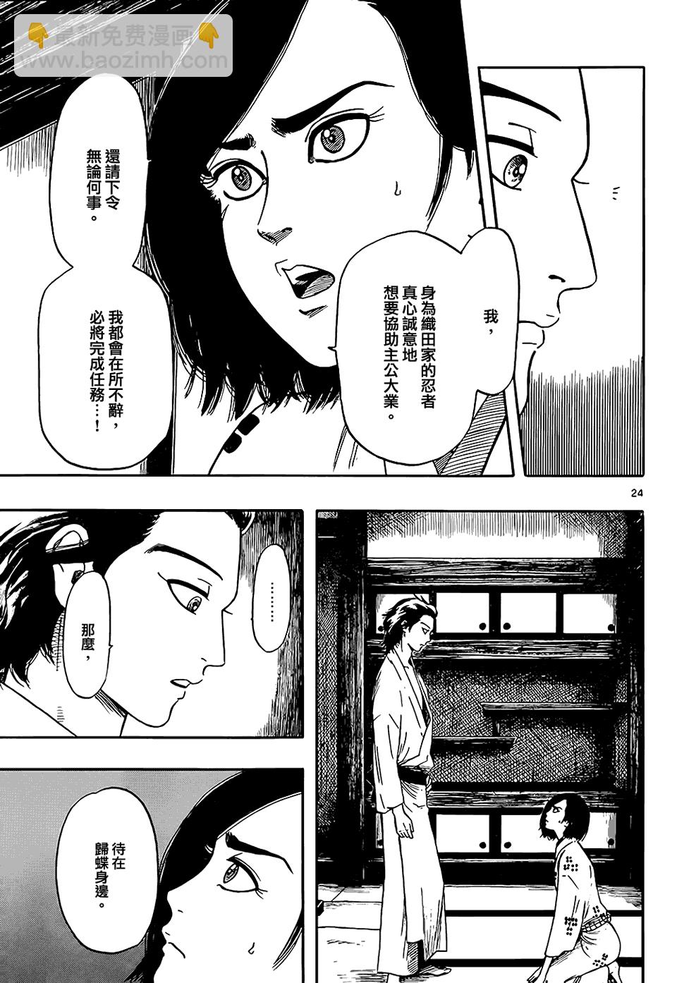 第64话22