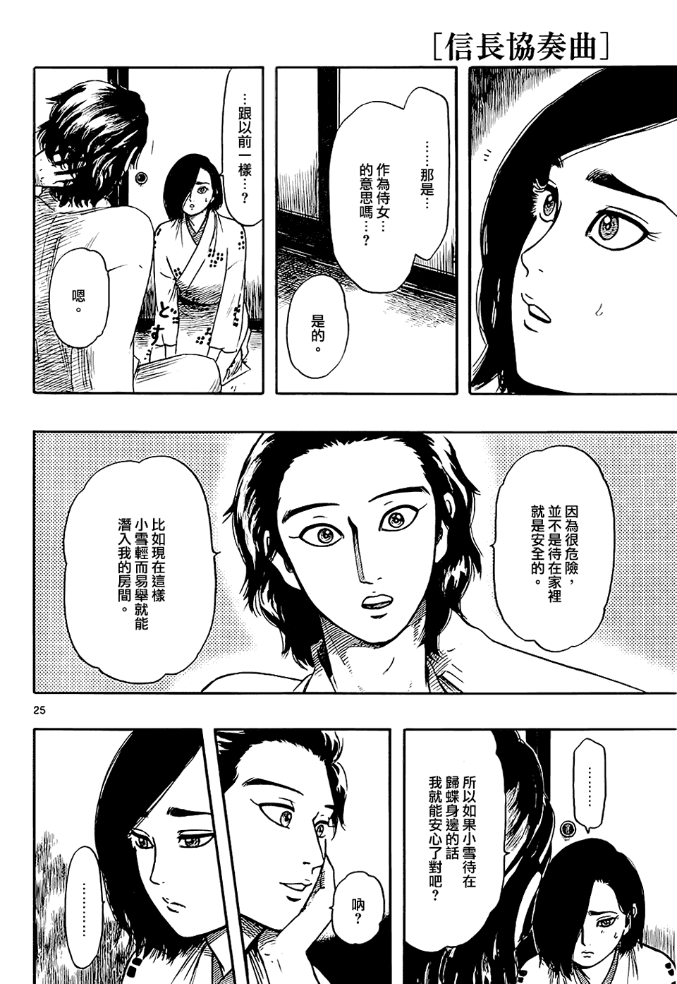 第64话23