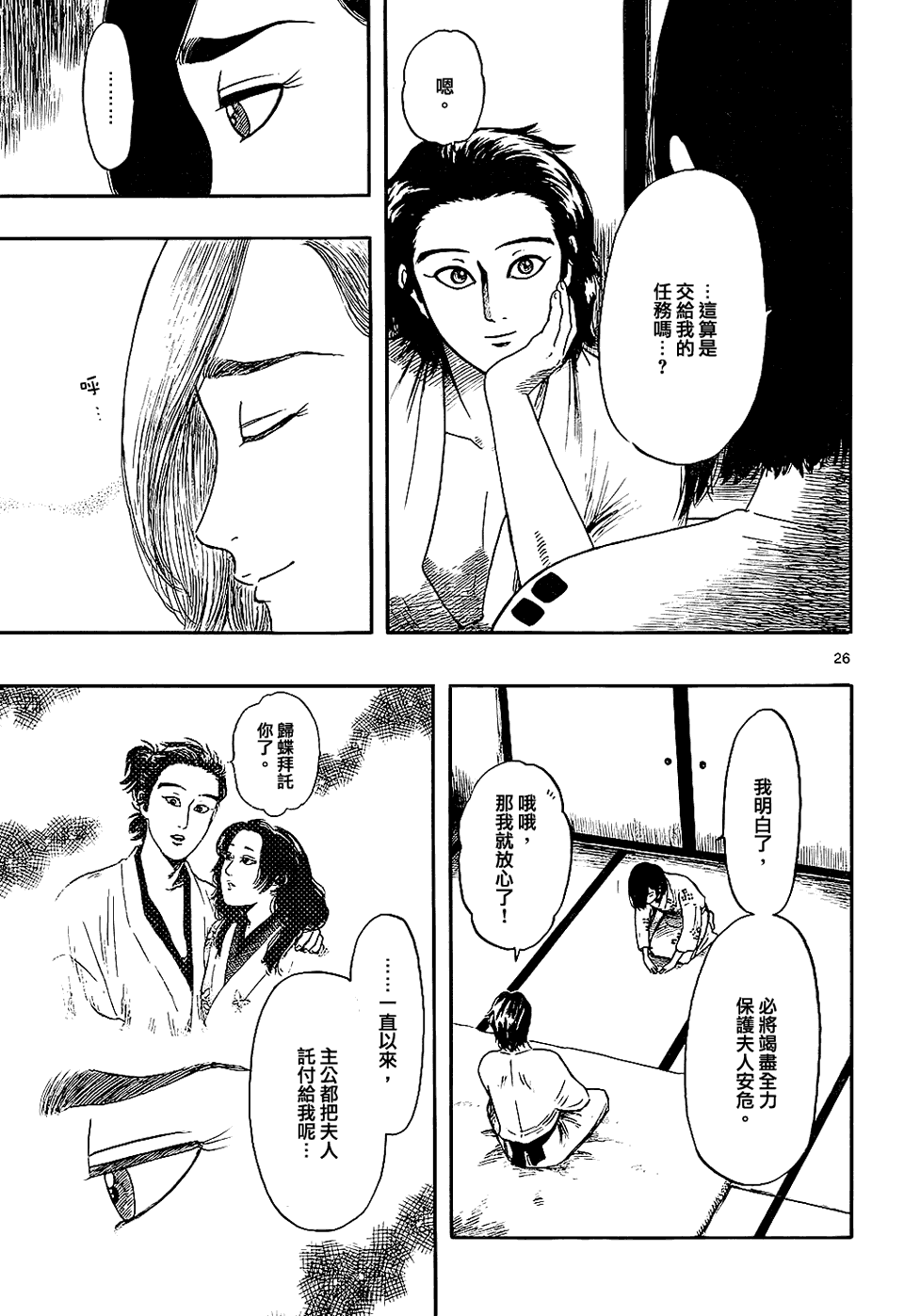 第64话24
