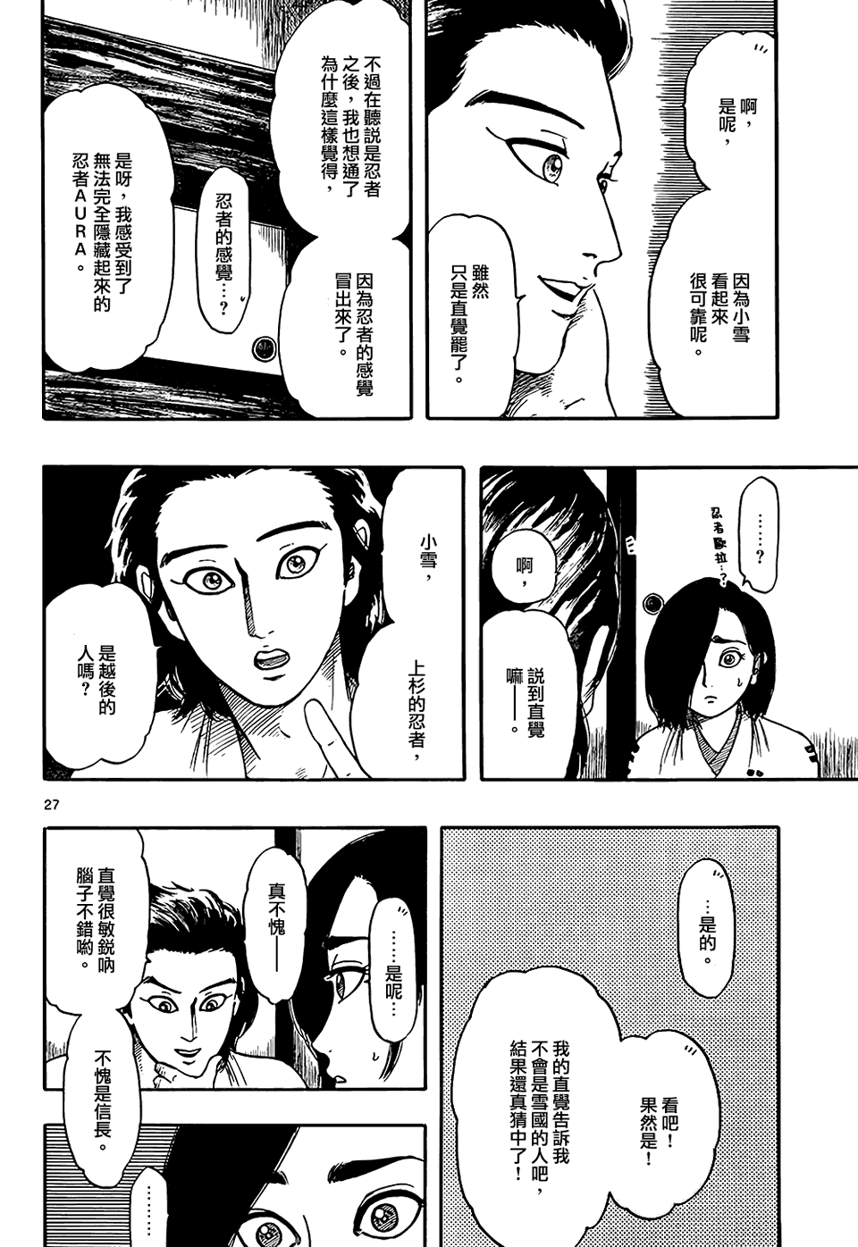 第64话25