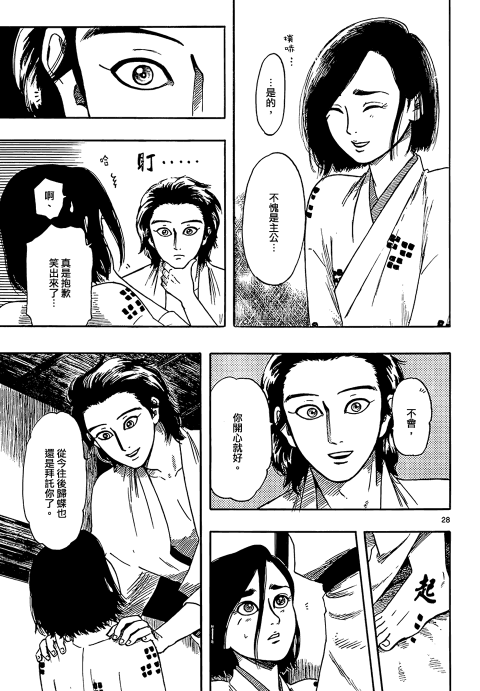第64话26