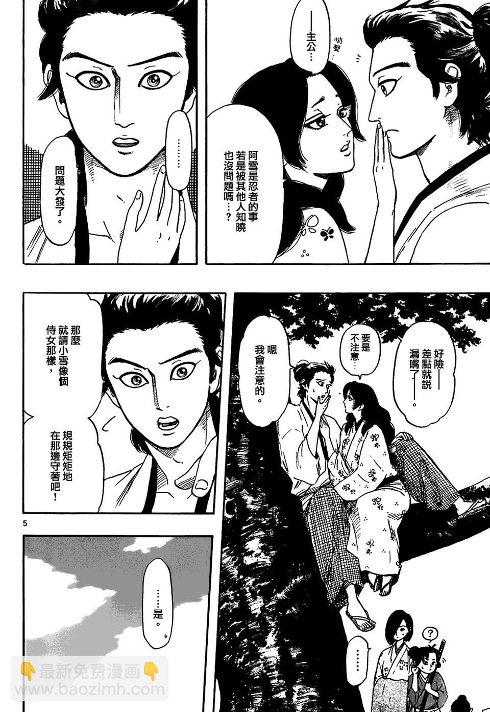 第64话4