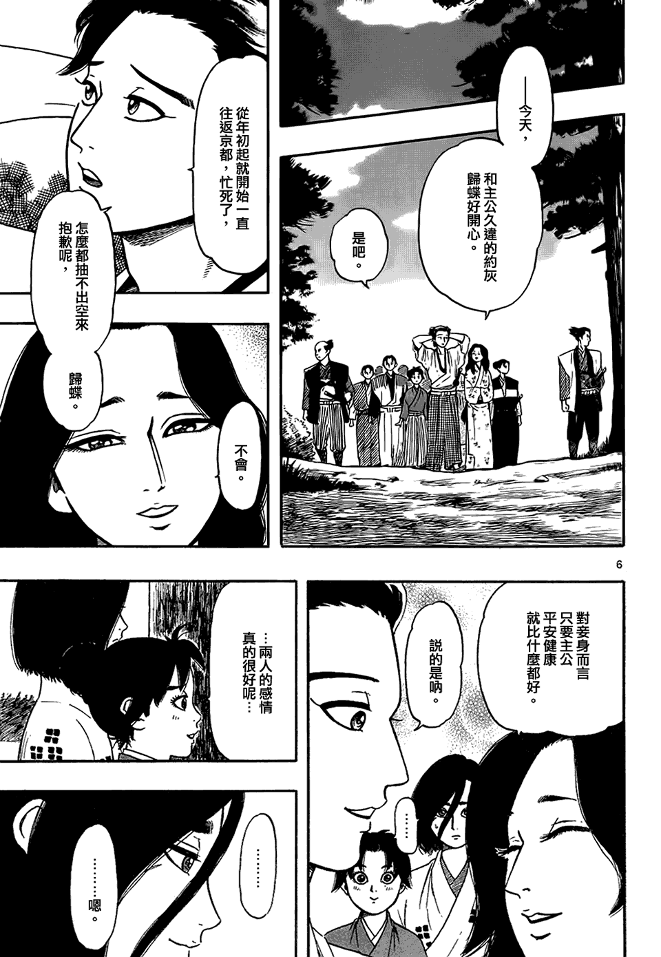 第64话5