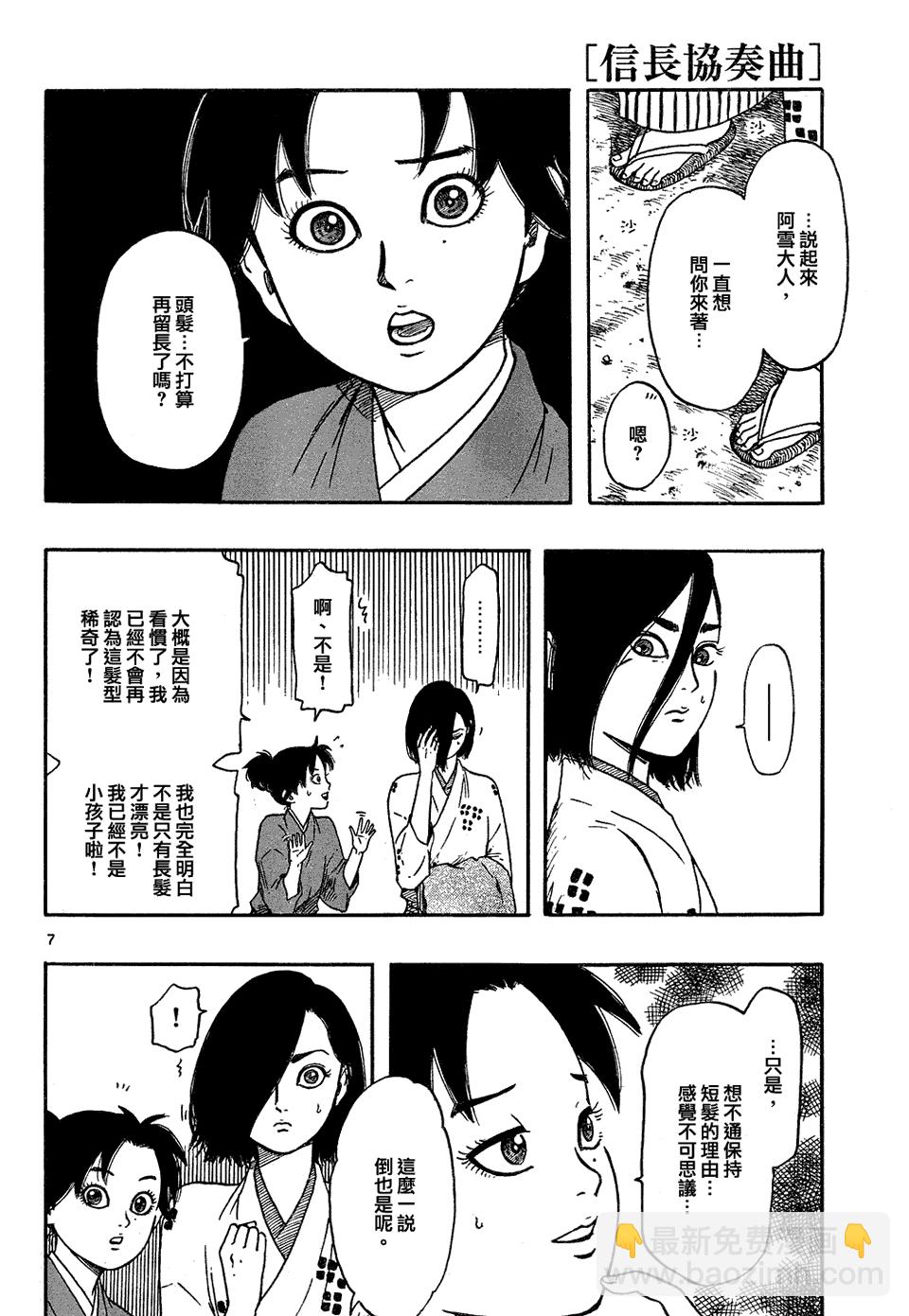第64话6