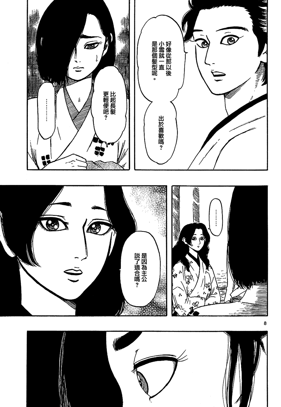 第64话7