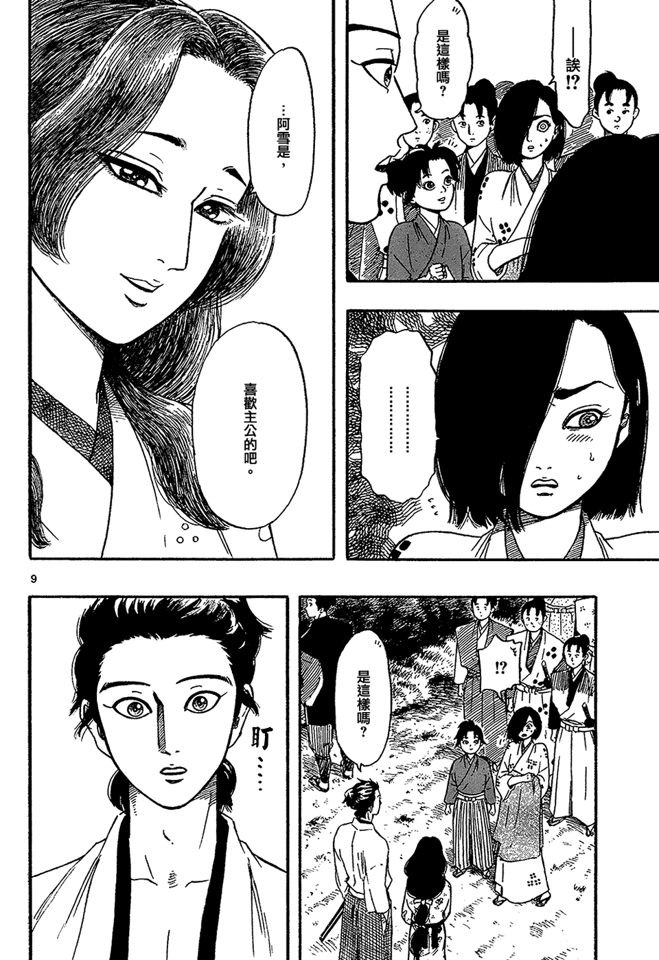 第64话8