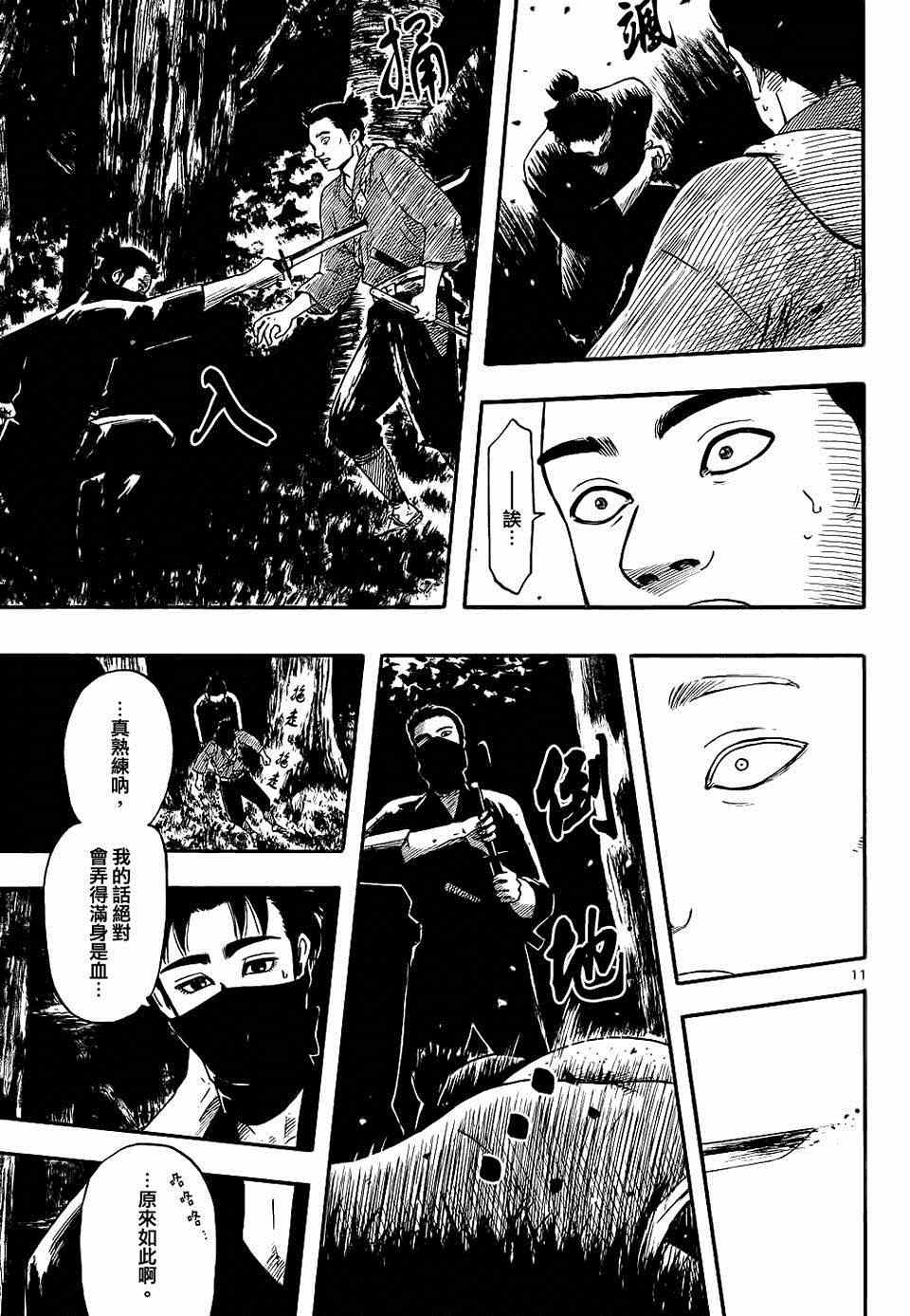 第65话10