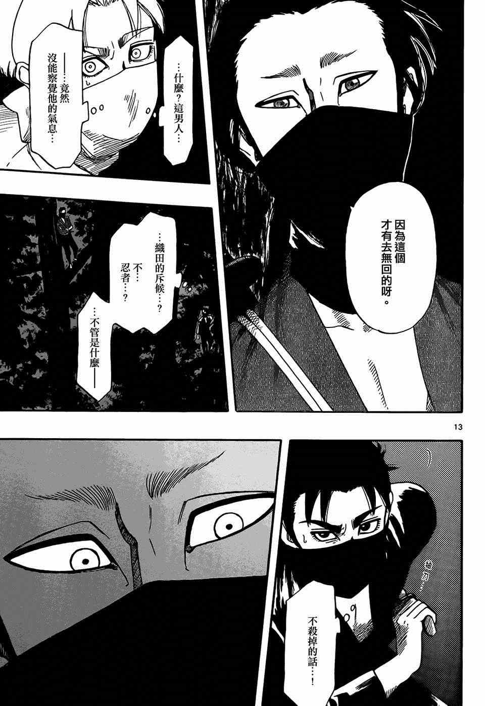 第65话12