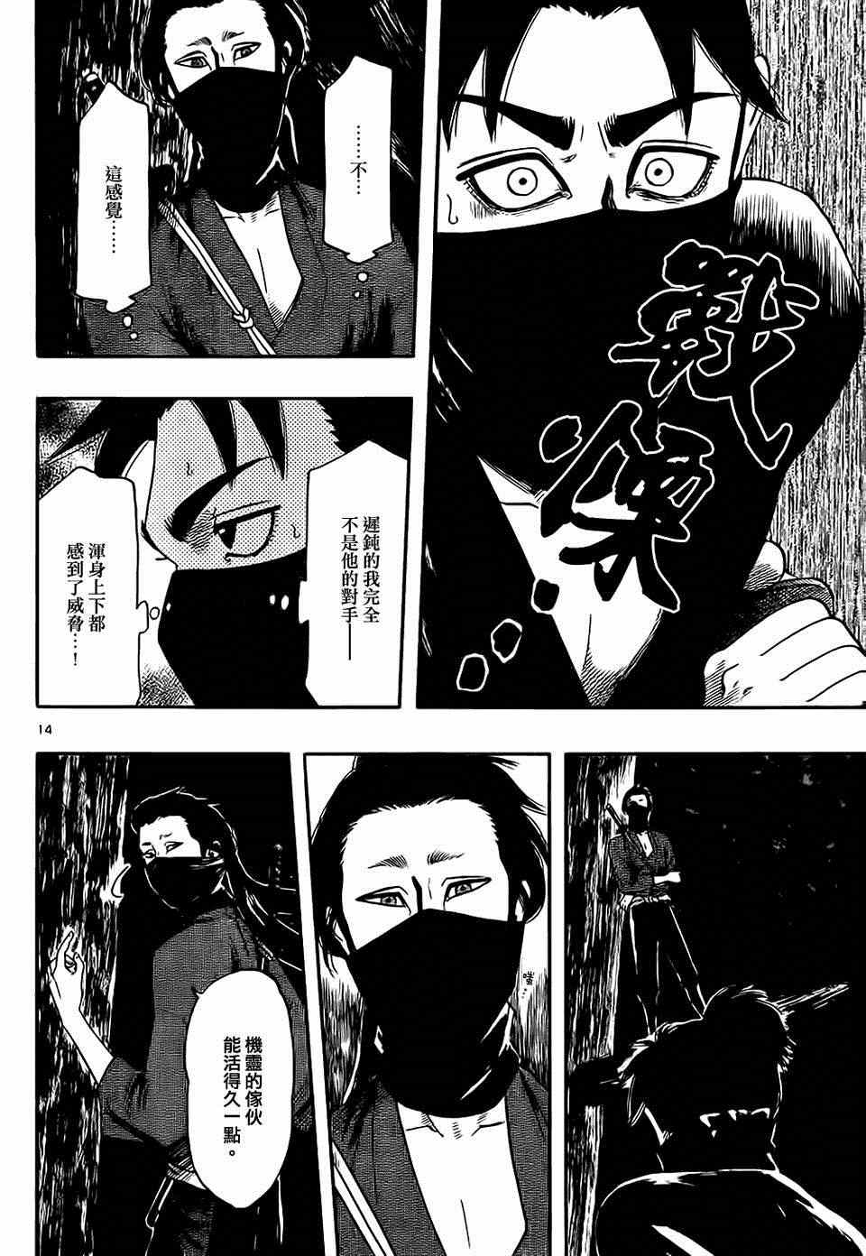 第65话13
