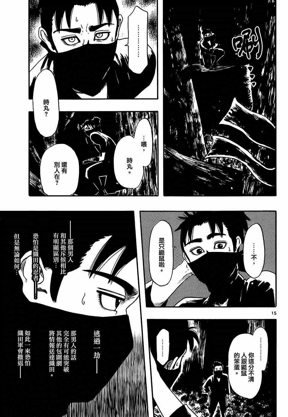 第65话14