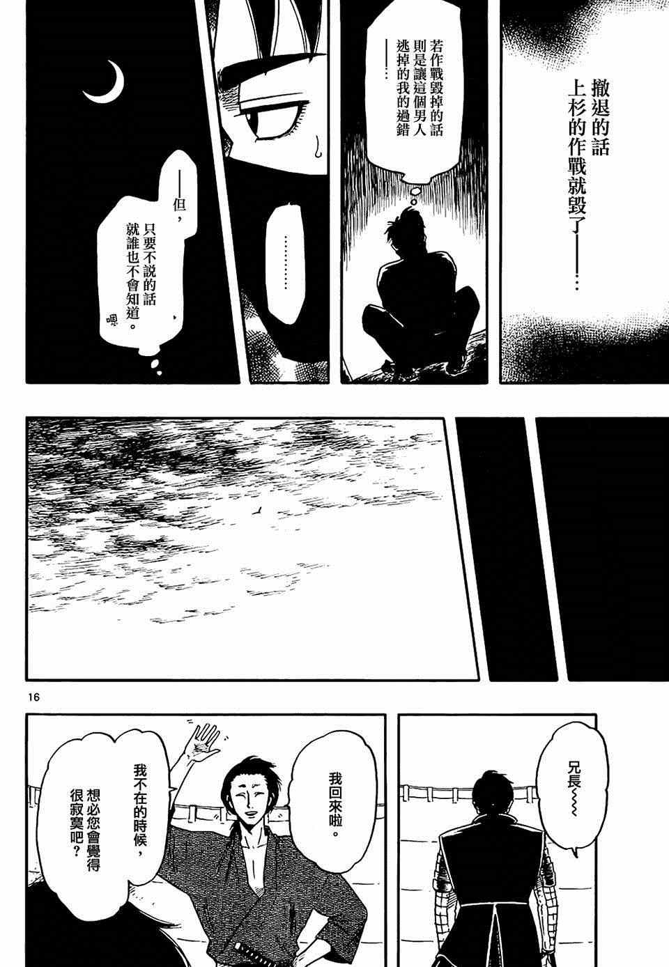 第65话15