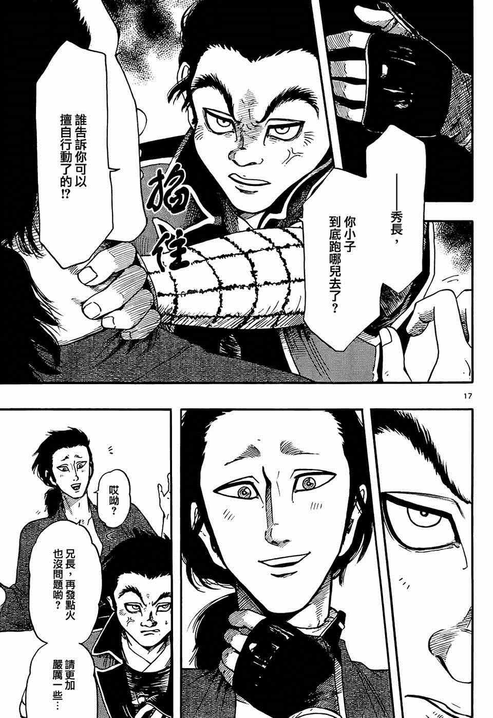 第65话16