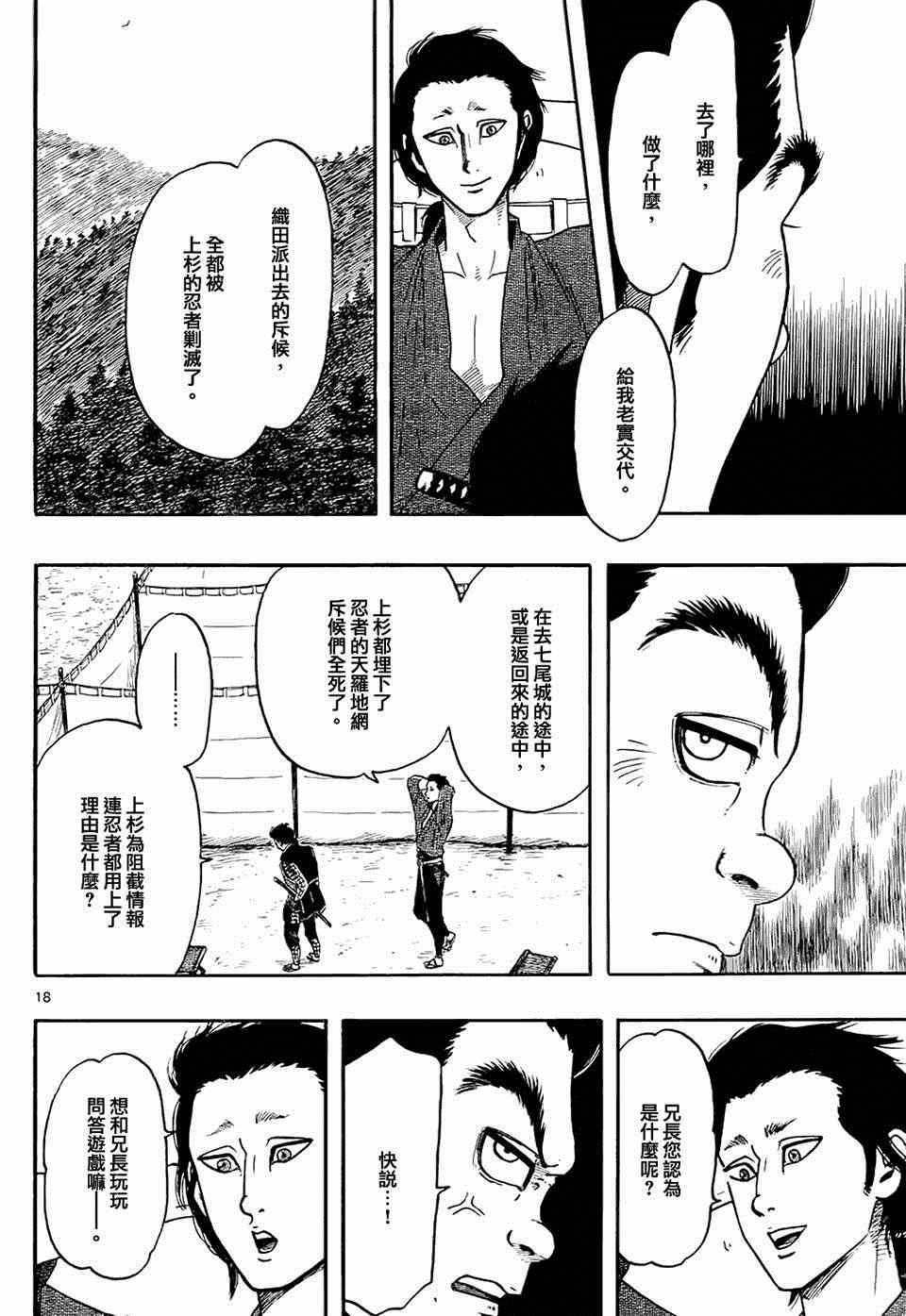 第65话17