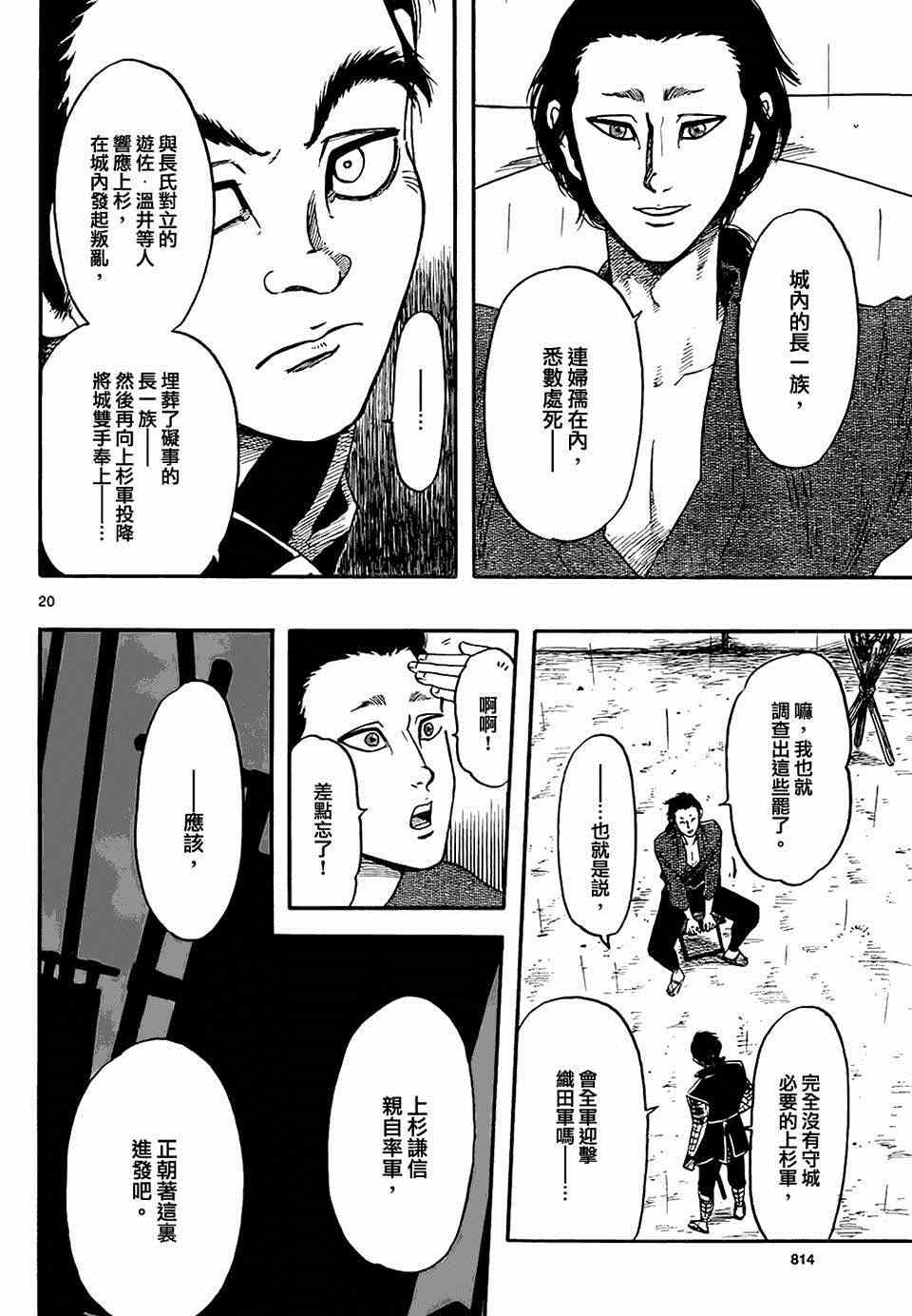 第65话19