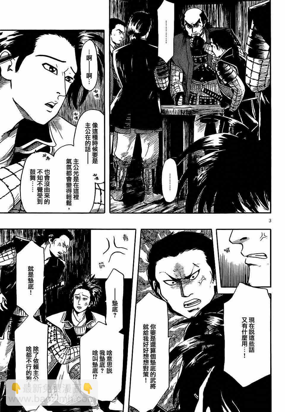 第65话2